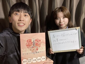 ヴィオーデ 立川店/小顔矯正と骨盤矯正で美人♪立川