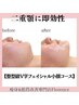 【徹底小顔＋二重顎集中】効果◎！V字フェイシャル11,000円→8,800円