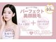 エステティック レイビス 池袋店(RAYVIS)の写真