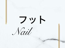 ネイル クロス ラニ 所沢店(Nail×Lani)/フィルイン／所沢／フットネイル