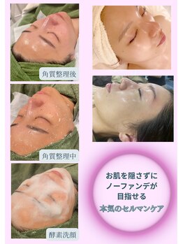 ベル(belle)/艶玉肌★