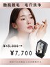 【AI肌診断付き】毛穴洗浄＋顔脱毛　1回￥7700