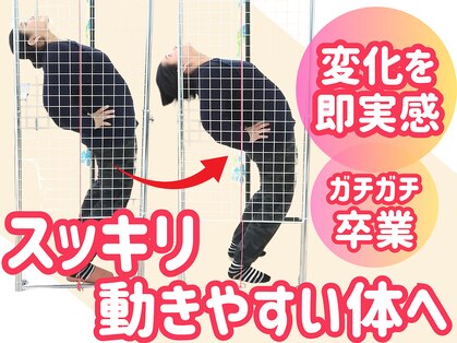 ストレッチヒーロー 加古川店の写真