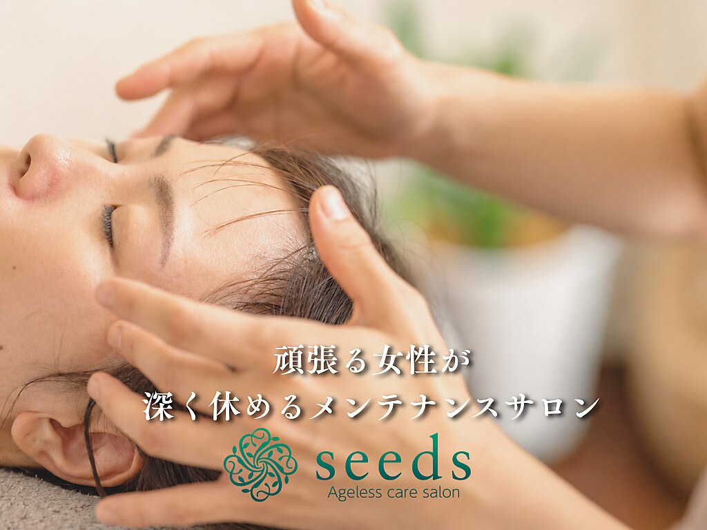 シーズ｜ホットペッパービューティー