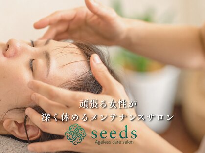 シーズの写真