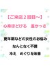 【再来☆追加用】　更年期など女性のお悩み・なんとなく不調を改善　温かっさ