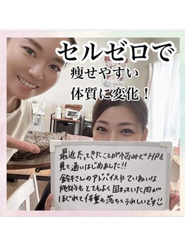 ベルフルール 浜松中野町店/お客様からのメッセージ