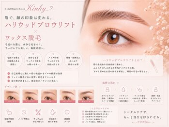 キンキー 広島(kinky)の写真/持続力☆根元からグッと立ち上げビューラー要らず！次世代まつげパーマも有！