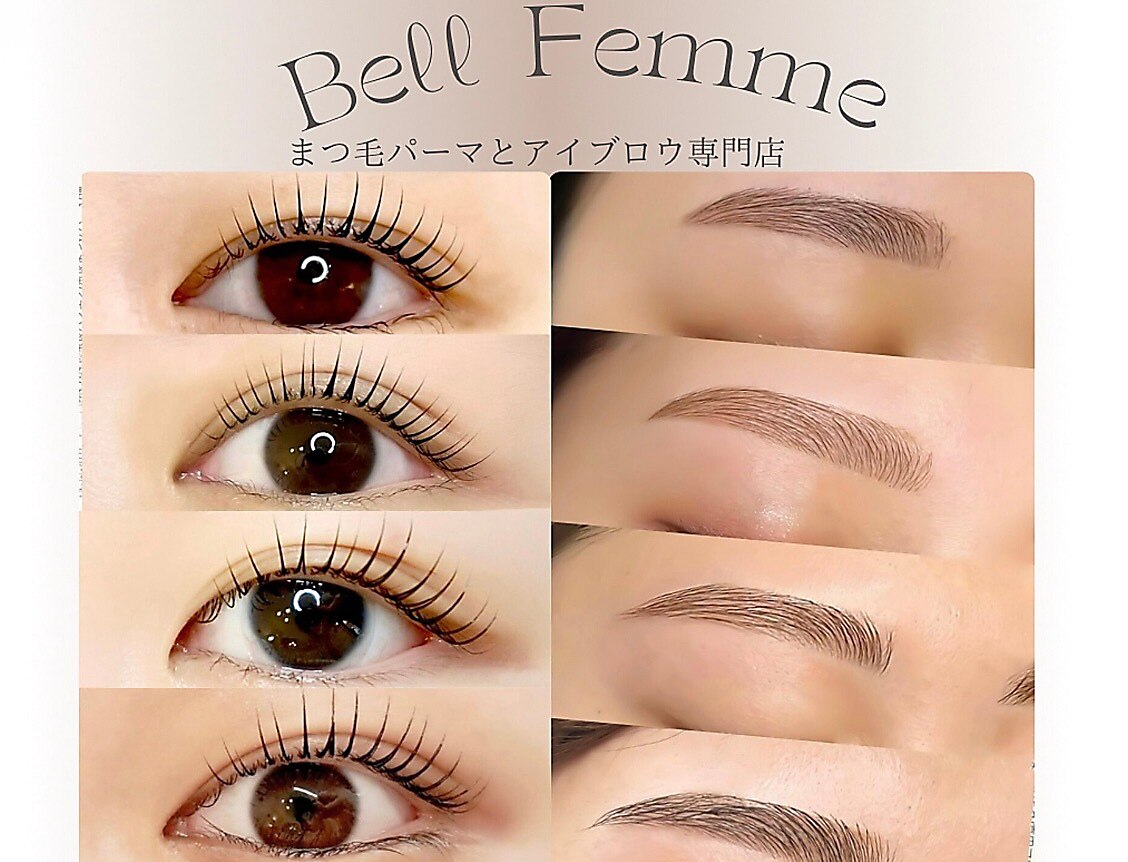 ベルファーミ(Bell Femme)｜ホットペッパービューティー