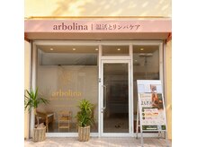 アルボリーナ(arbolina)の雰囲気（滞在1時間以内店舗前駐車可♪1時間超はコインP利用で次回割引有）