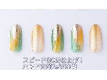 はあとねいる 西川口店/