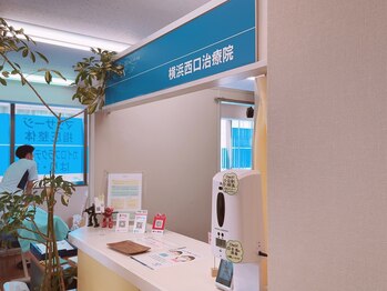 横浜西口治療院/