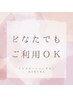 【2回目以降の方に】ドライヘッドスパ40分コース