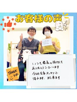 ほずみ整体院/50代女性　肩こり眼精疲労