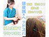 【脳疲労頭の重だるさを解放♪】脳内リセット頭皮鍼+極上ヘッド90分14500円→