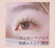 アイラビューティ まつげ 中目黒(ISLA BEAUTY)