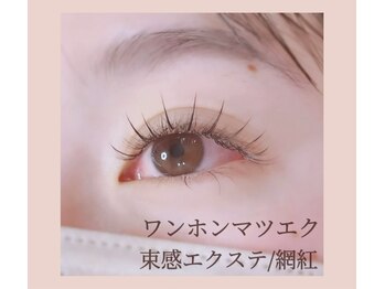 アイラビューティ まつげ 中目黒(ISLA BEAUTY)