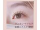 アイラビューティ まつげ 中目黒(ISLA BEAUTY)の写真
