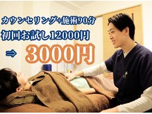 たすき鍼灸治療院