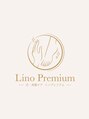 リノ プレミアム(Lino Premium)/石川 一乃