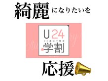 セゾンの雰囲気（小・中・高校生の方限定価格のメニューあり☆）