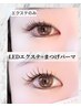 目元に影なし!LEDエク120～140本+まつげパーマ【＆Healthy】ぱっちり華やか