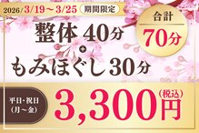 カラダファクトリー 仙川店