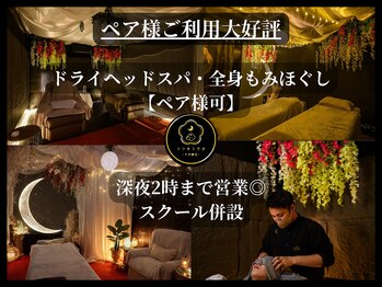 トツキトウカ 2号店 那覇/ヘッドスパ/眼精疲労/自律神経