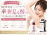 【二の腕集中ケア】脂肪分解美容液×ハイパーナイフで華奢見え腕へ