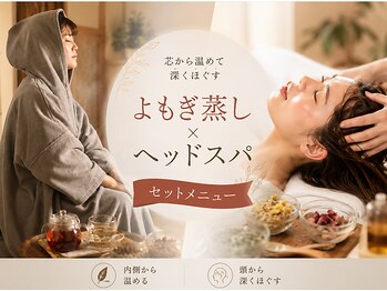 キラリ リラクゼーション(Kirary relaxation)/よもぎ蒸し&ウェットヘッドスパ