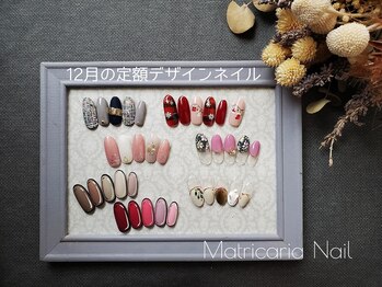 マトリカリア ネイルアンドビューティー(Matricaria)/12月の定額デザインネイル