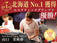 アミナス(Total Beauty Salon AMINAS)