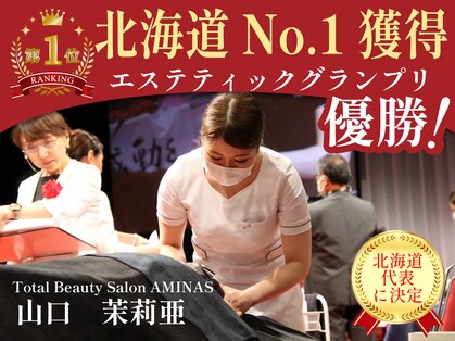 アミナス(Total Beauty Salon AMINAS)の写真