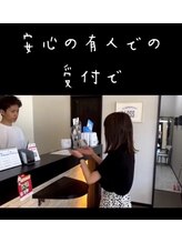 ロス(LOSS)/受付にてご予約確認いたします