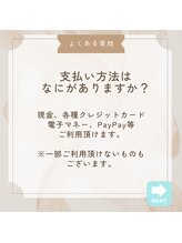 リワード(Reward)/支払い方法は何がありますか？