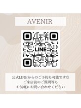 アヴニール 光の森(AVENIR)/AVENIR公式ライン