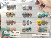 タビー(Tabby)/フットデザインメニュー