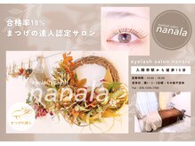 ナナラ(nanala)