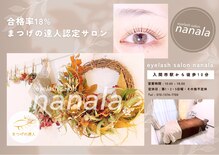 ナナラ(nanala)
