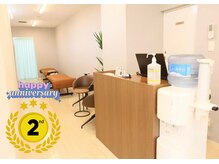 からだはーぶ 和光市店