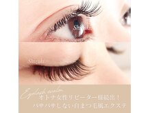 アイラッシュサロン シズキ(Shizuki.)