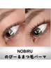 人気NO2【伸びない、わけがない】NOBIRUのびーるまつ毛パーマ☆￥7980