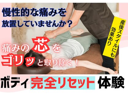あおぞら整骨院の写真