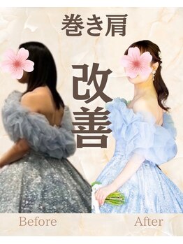 クレール整体院/自信が持てるように!