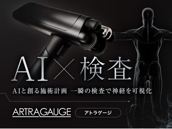 くすの樹接骨院 整体院 鳥栖院