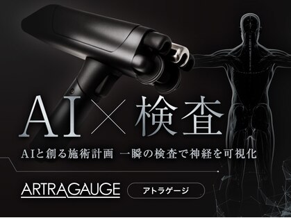 くすの樹接骨院 整体院 鳥栖院の写真