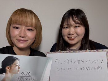 二子玉川deりらく/歪みや可動域チェックで現状把握