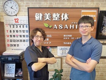 健美整体 アサヒ(ASAHI)/ヘッドスパ整体プランで笑顔に！