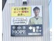 ホープ(HOPE)の写真