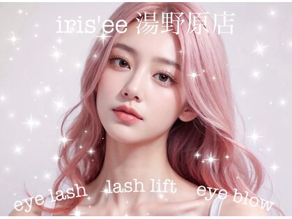 イリゼ 湯野原店(iris’ee)の写真
